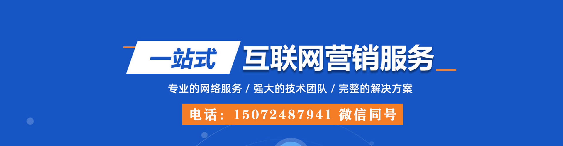 沁源百度竞价排名