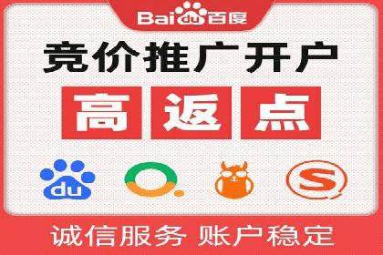 如何在百度信息流成功开户？